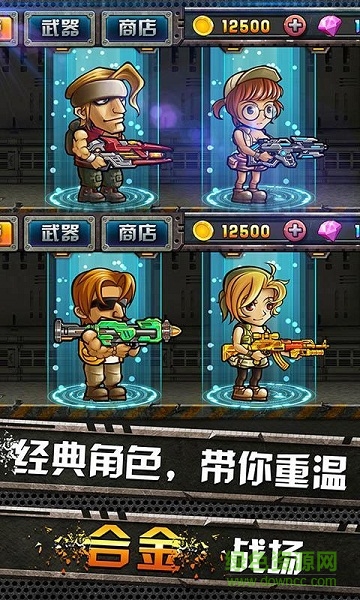 穿越僵尸前線2015游戲 v1.3 安卓版 2