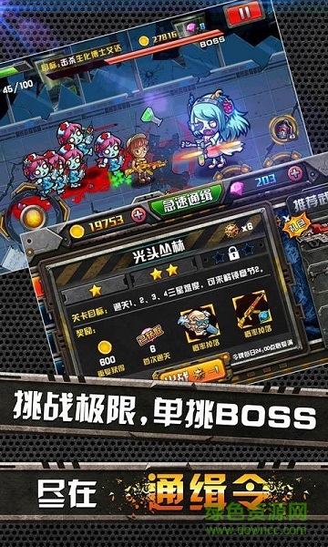 穿越僵尸前線2015游戲 v1.3 安卓版 3