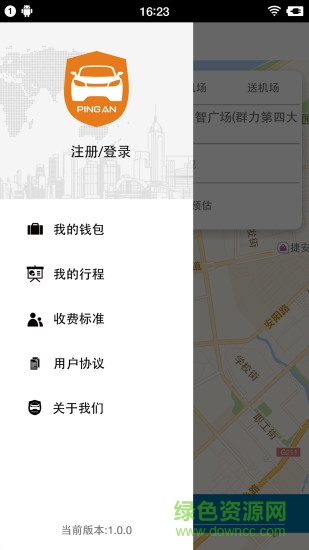 平安用車 v1.0.0 安卓版 0
