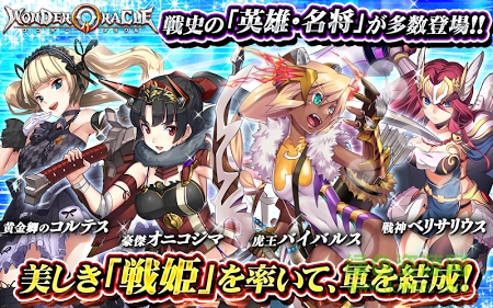 WONDER ORACLE游戲