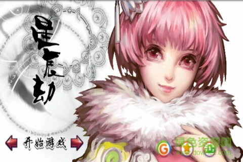 仙逆之星辰劫內(nèi)購 v3.0 安卓版 1