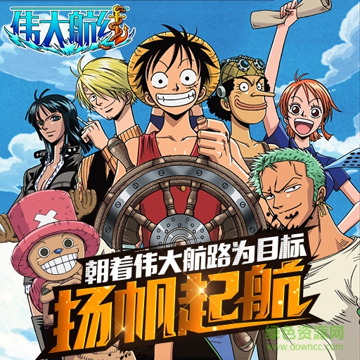 航海奪寶測試版 v3.1 安卓無限金幣版 1
