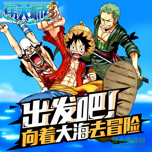 航海奪寶測試版 v3.1 安卓無限金幣版 0