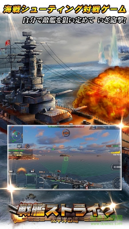 戰(zhàn)艦突襲下載