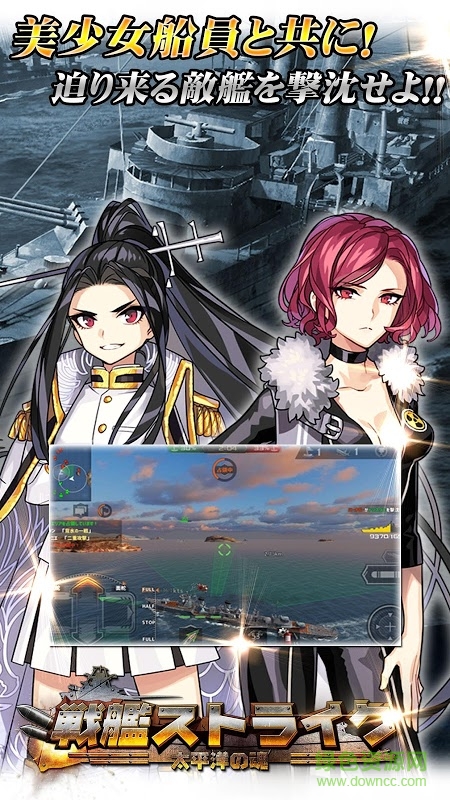 戰(zhàn)艦突襲游戲(艦スト) v1.5.4 安卓版 2