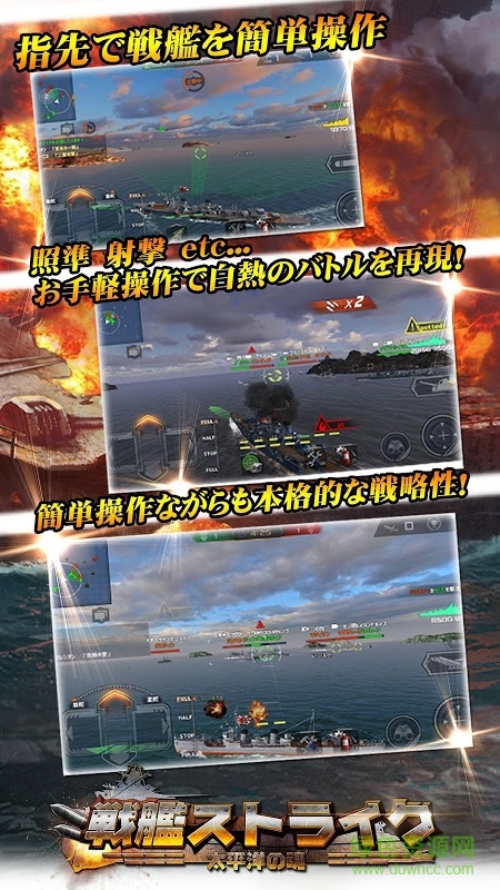 戰(zhàn)艦突襲無(wú)限金幣 v1.9.0 中文安卓版 0