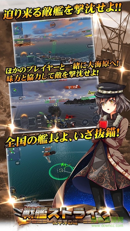 戰(zhàn)艦突襲游戲(艦スト) v1.5.4 安卓版 4