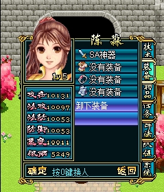 隋唐英雄之亂世戰(zhàn)神