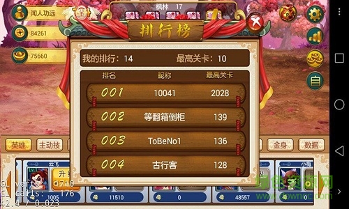 江湖行內(nèi)購 v1.0 安卓無限元寶版 0