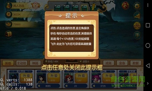 江湖行內(nèi)購 v1.0 安卓無限元寶版 1