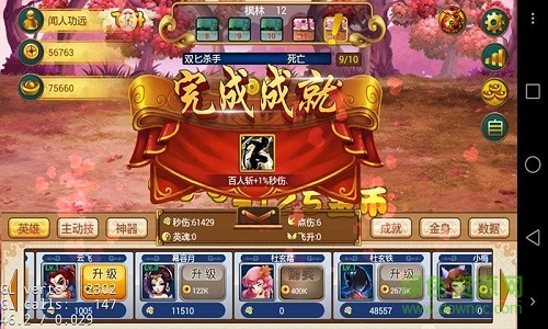 江湖行內(nèi)購 v1.0 安卓無限元寶版 3