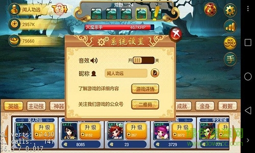 江湖行