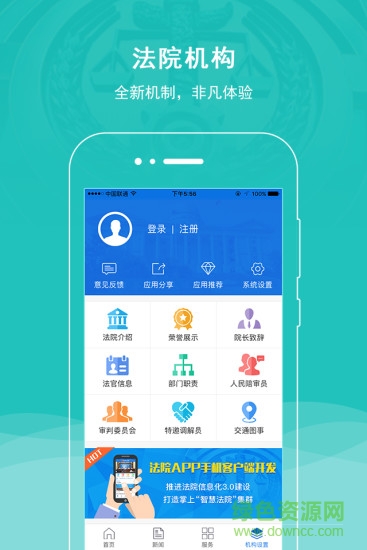 旺蒼縣人民法院官方版 v1.0.5 安卓版 2