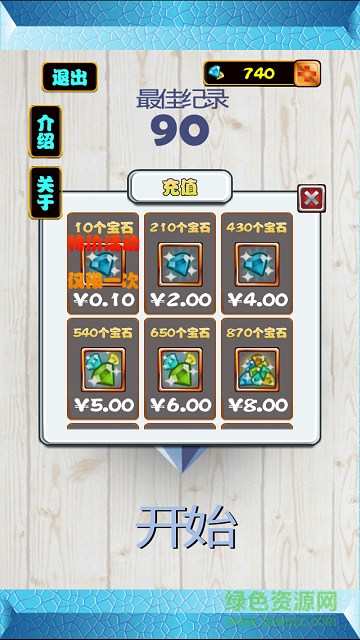 生存幾何內(nèi)購(gòu) v1.5.0 安卓無限鉆石版 0