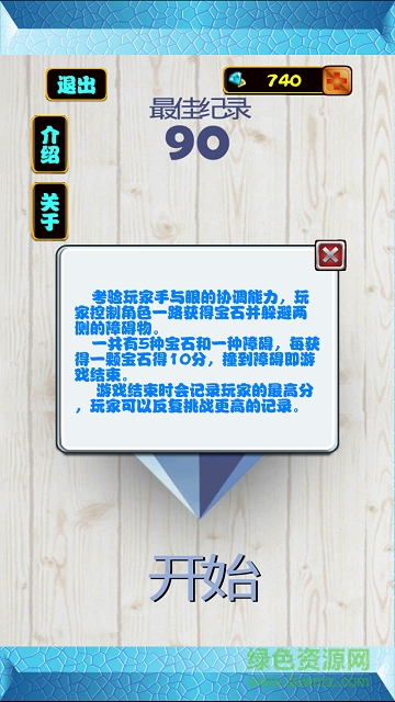 生存幾何內(nèi)購(gòu) v1.5.0 安卓無限鉆石版 1