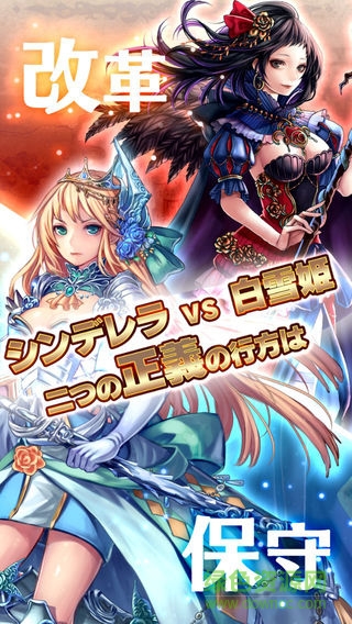 公主之塔漢化安卓包(タワーオブプリンセス) v1.2.9 官網(wǎng)中文版 0