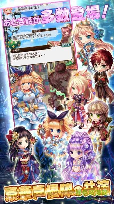 公主之塔漢化安卓包(タワーオブプリンセス) v1.2.9 官網(wǎng)中文版 1