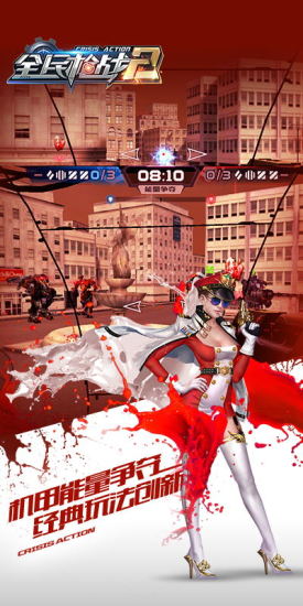 全民槍戰(zhàn)2海島大逃殺 v3.9.3 安卓版 0