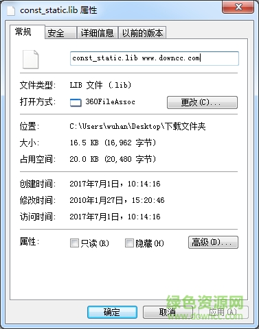 易語(yǔ)言常量支持庫(kù)const tatic.lib v1.6#8版(靜態(tài)版) 0