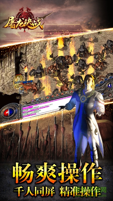 屠龍決戰(zhàn)bt版 v1.0 安卓版 1