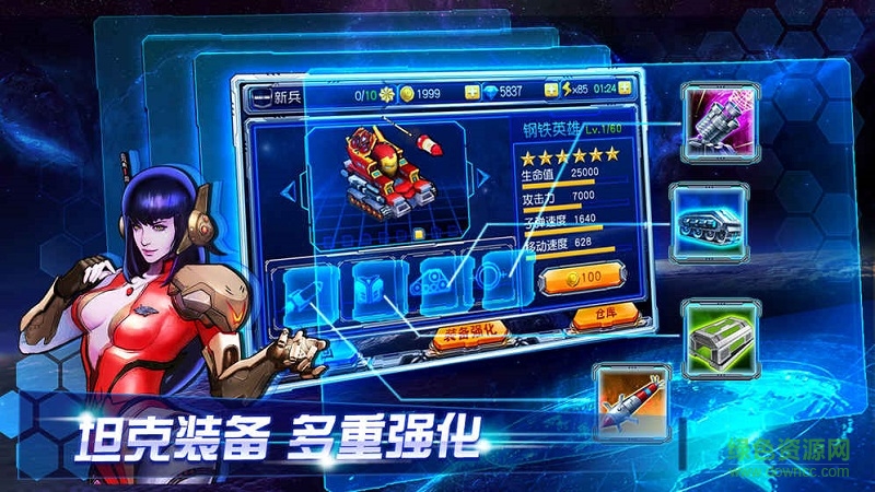 雷霆裝甲單機 v1.0 安卓無限金幣版 2