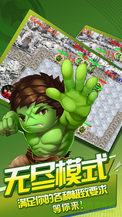 英雄超級(jí)塔防單機(jī)攻防版 v1.0.1 安卓最新版 3
