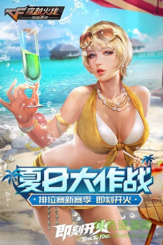 穿越火線槍戰(zhàn)王者狙神爭霸游戲 v1.0.23.170 安卓版 0
