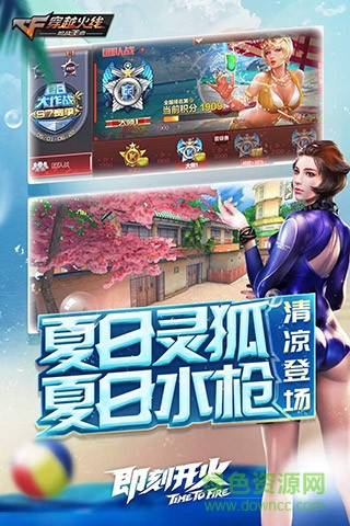 穿越火線槍戰(zhàn)王者狙神爭霸游戲 v1.0.23.170 安卓版 1