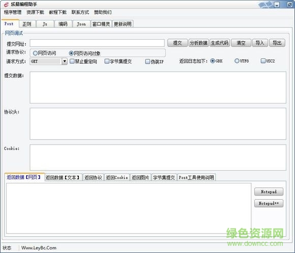 樂易編程助手