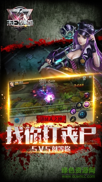 末日危城草花游戲 v1.1.6 安卓版 0