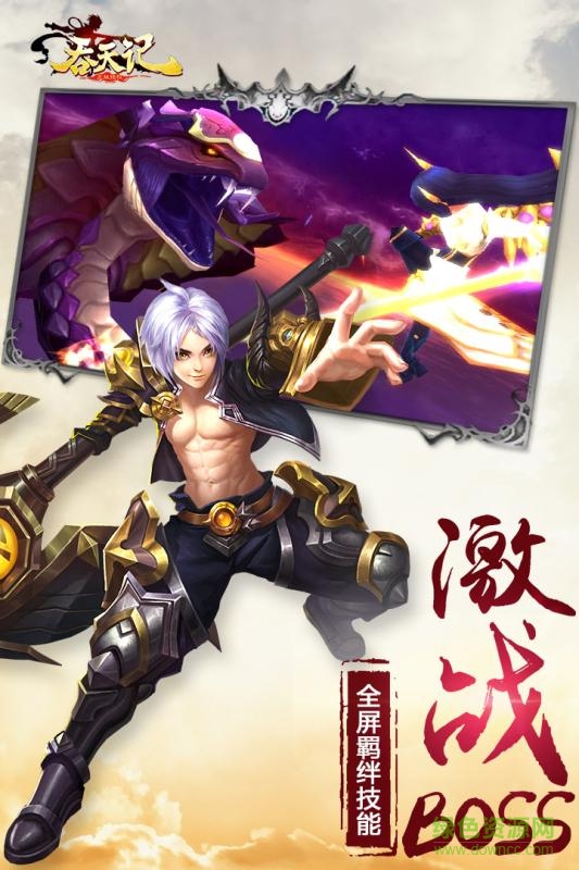 小米吞天記手游 v1.1.8 安卓版 0