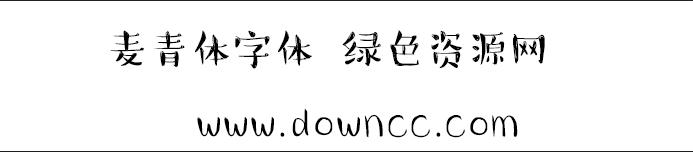 麥青體