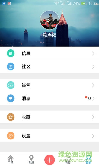 易房網(wǎng)手機(jī)版 v00.00.0001 官網(wǎng)安卓版 0