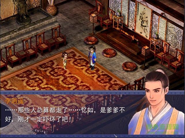 靈兒續(xù)傳手機(jī)無敵版 v1.0 安卓版 1