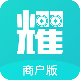 耀分期商戶版
