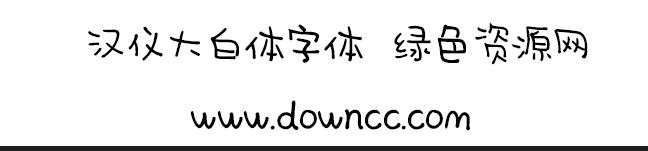 oppo漢儀大白體