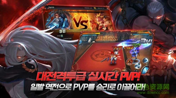 地下城與三國 v03.701.00 安卓版 1