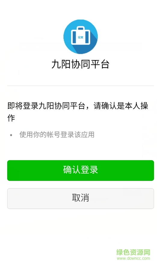九陽協(xié)同平臺