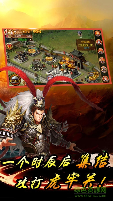 三國志懷舊版 v1.0 安卓版 0