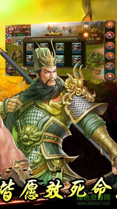 三國志懷舊版 v1.0 安卓版 1