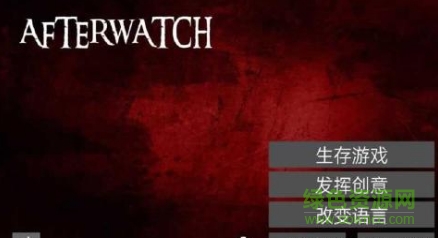 僵尸世界生存游戲(Afterwatch) v0.21 安卓中文版 0