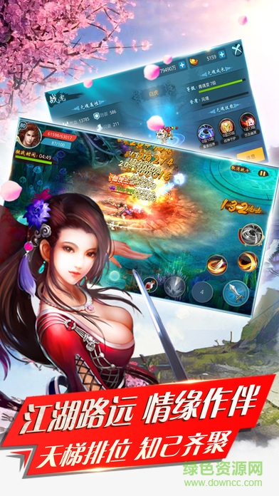 青云仙記 v1.2.7 安卓版 0