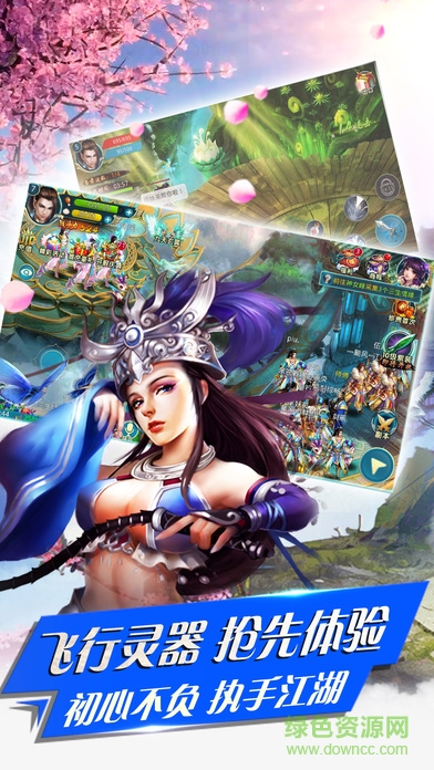 青云仙記 v1.2.7 安卓版 1