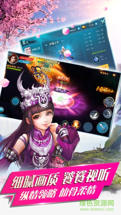 青云仙記 v1.2.7 安卓版 3