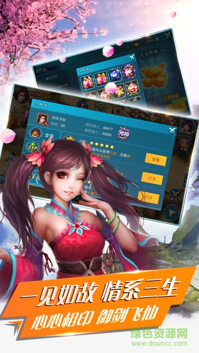 青云仙記 v1.2.7 安卓版 4