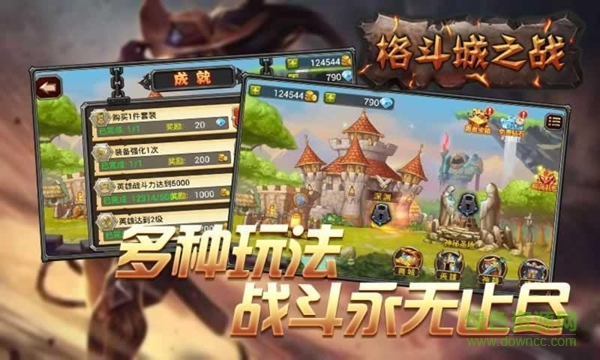 格斗城之戰(zhàn)內(nèi)購 v1.0 安卓無限金幣版 0