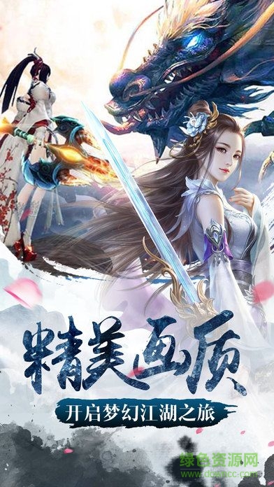 oppo賬號版倚劍江湖 v3.00.36 安卓版 1