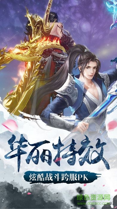 倚劍江湖oppo版