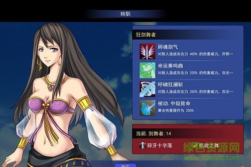 永夜幻想曲中文 全語音免費版 2