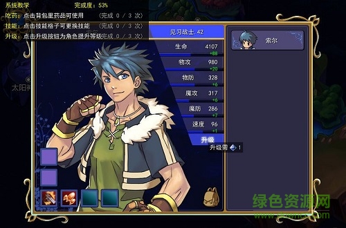 永夜幻想曲中文 全語音免費版 1